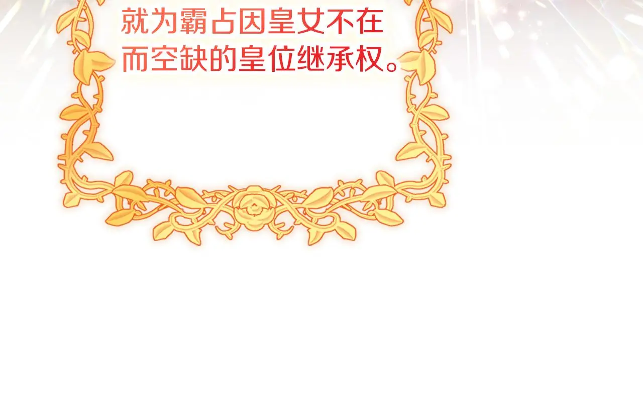 第35话 能发誓吗？ 第185页