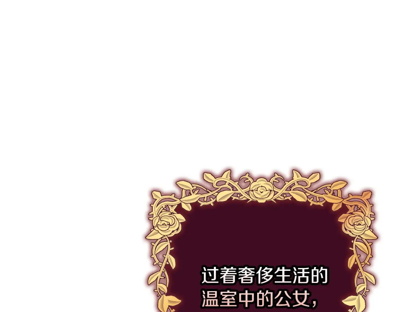 第35话 能发誓吗？ 第186页