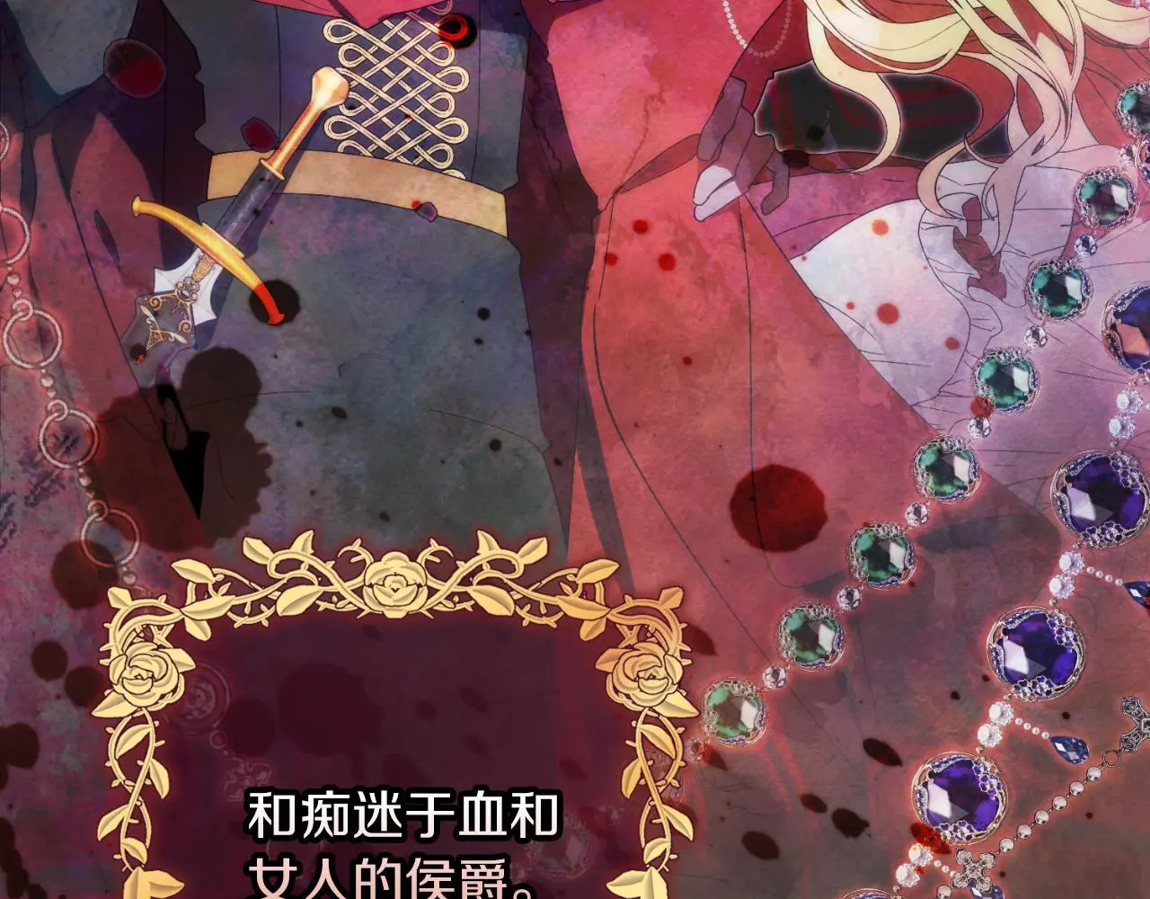 第35话 能发誓吗？ 第188页