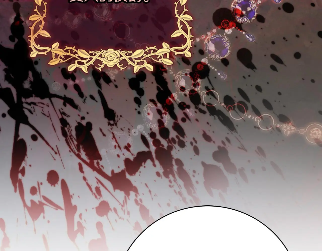 第35话 能发誓吗？ 第189页