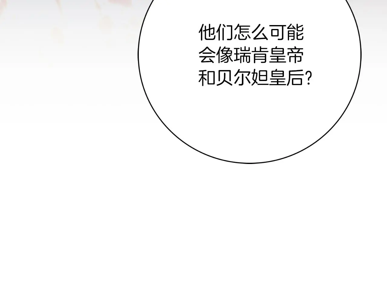 第35话 能发誓吗？ 第190页