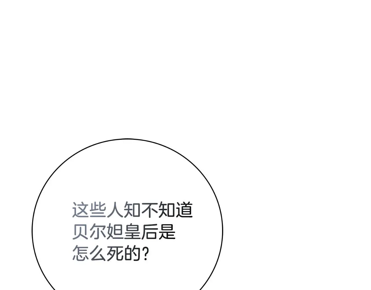 第35话 能发誓吗？ 第191页