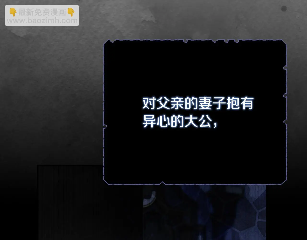 第35话 能发誓吗？ 第195页