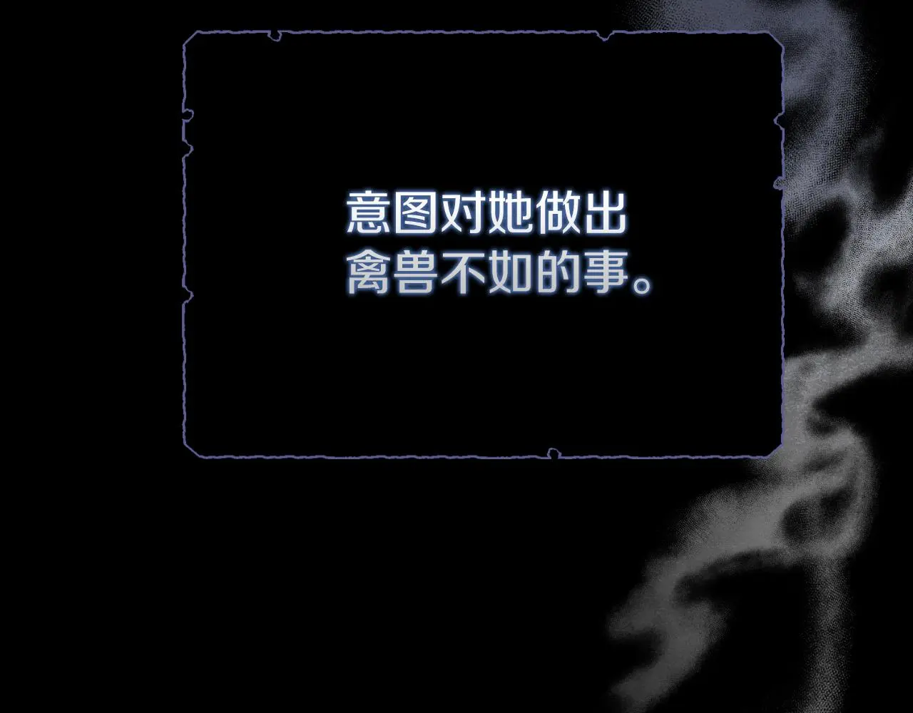 第35话 能发誓吗？ 第198页