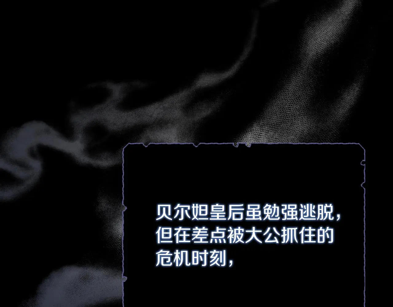 第35话 能发誓吗？ 第199页