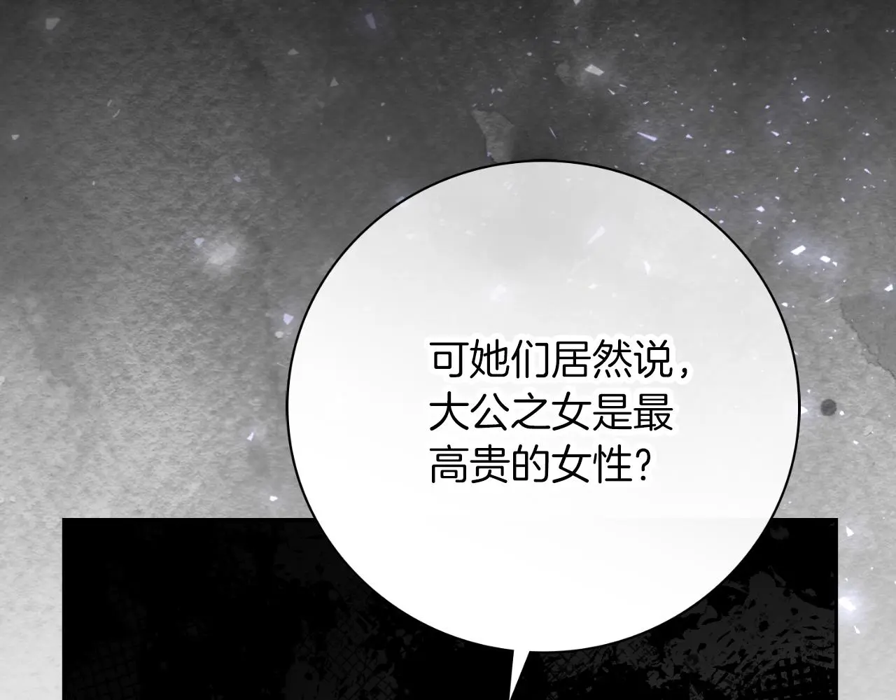 第35话 能发誓吗？ 第204页