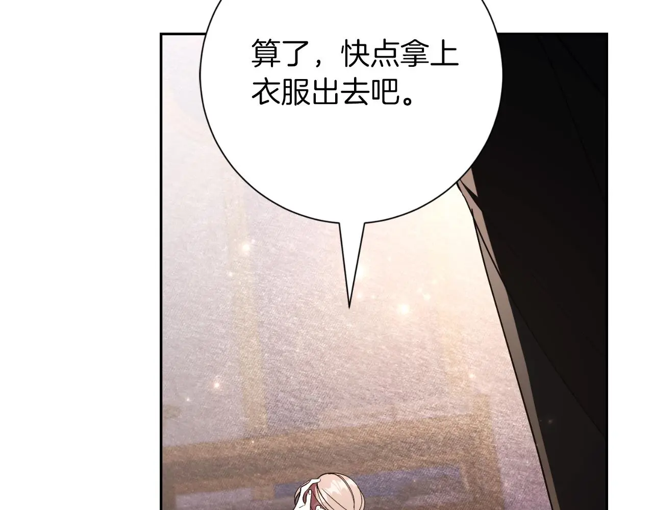 第35话 能发誓吗？ 第211页