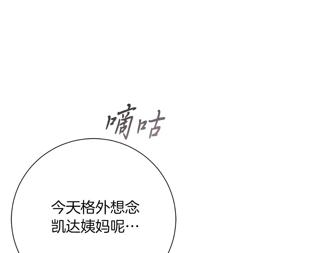 第35话 能发誓吗？ 第213页