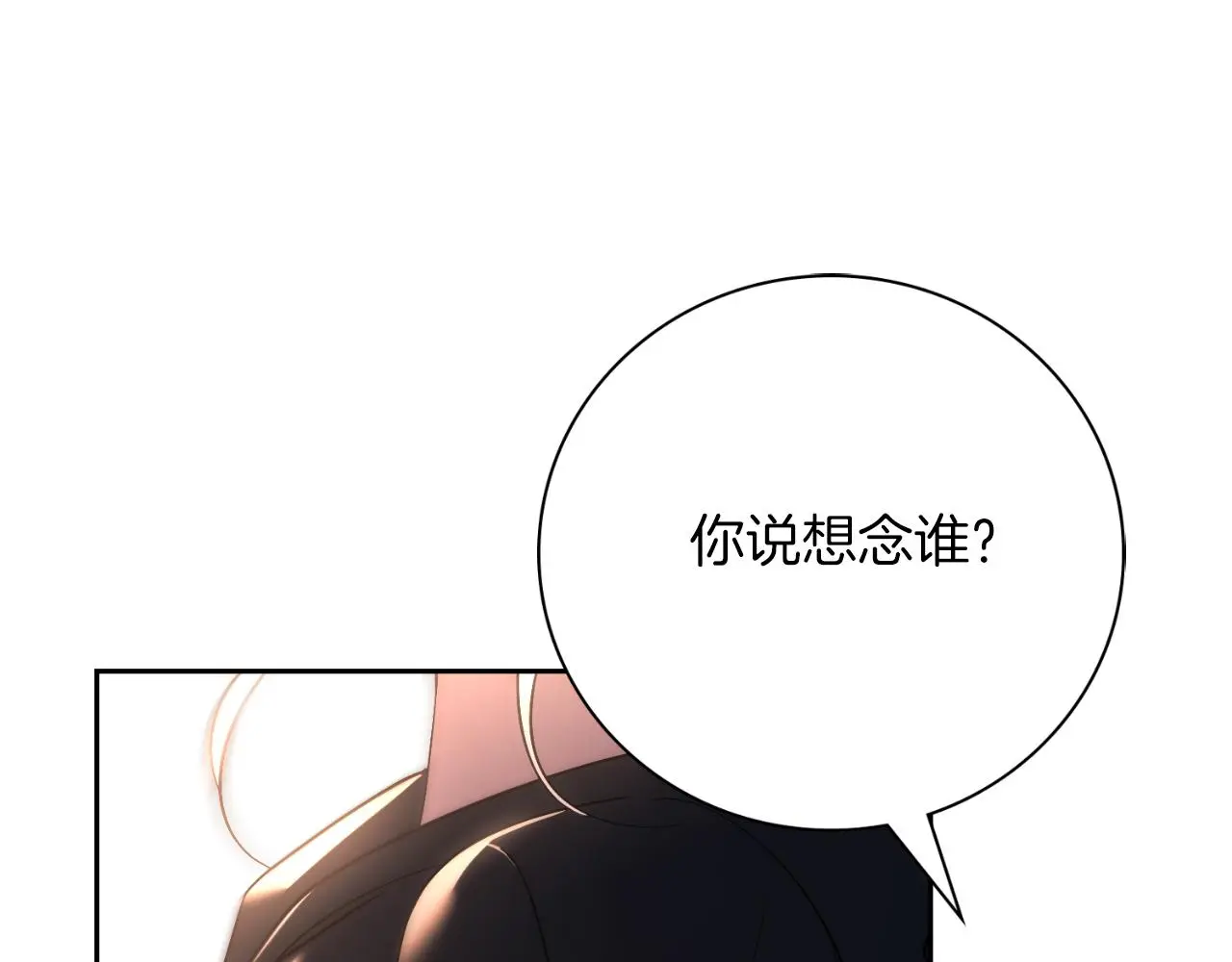 第35话 能发誓吗？ 第216页