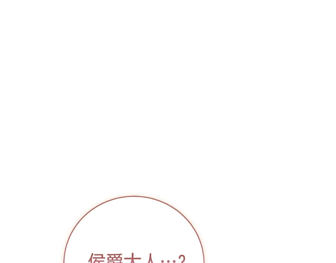 第35话 能发誓吗？ 第220页