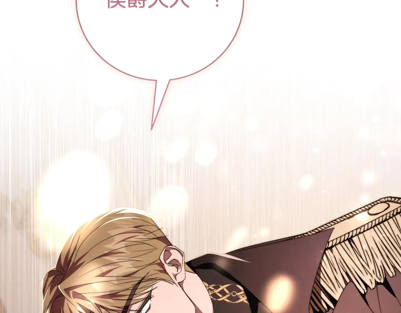 第35话 能发誓吗？ 第221页