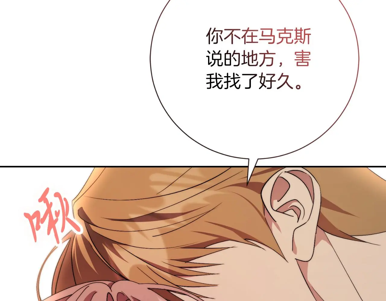 第35话 能发誓吗？ 第225页