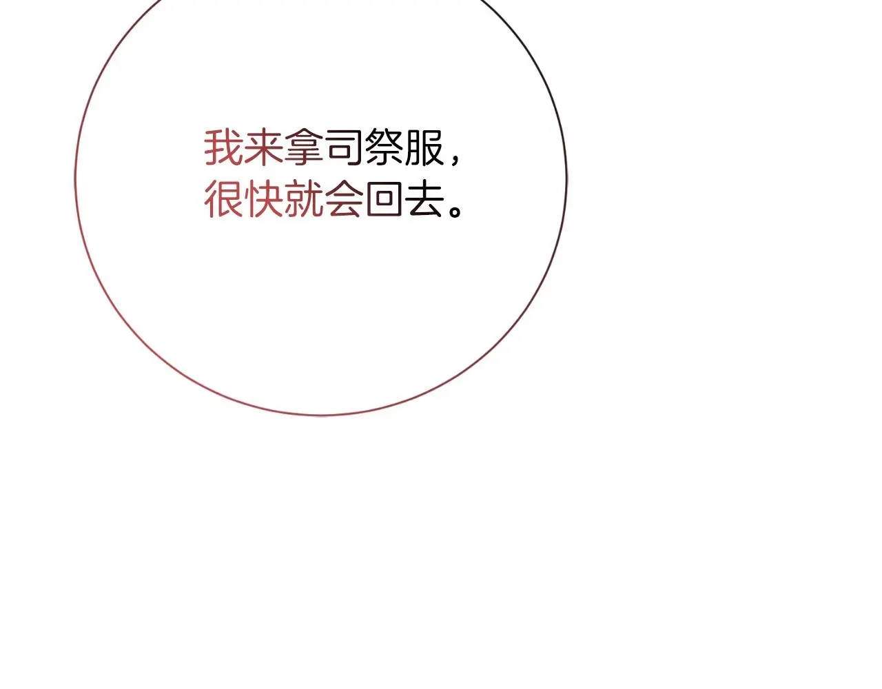 第35话 能发誓吗？ 第227页