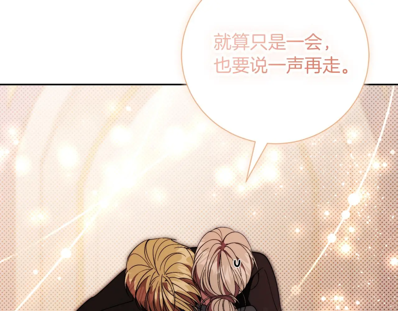 第35话 能发誓吗？ 第229页