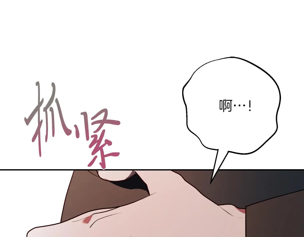 第35话 能发誓吗？ 第233页