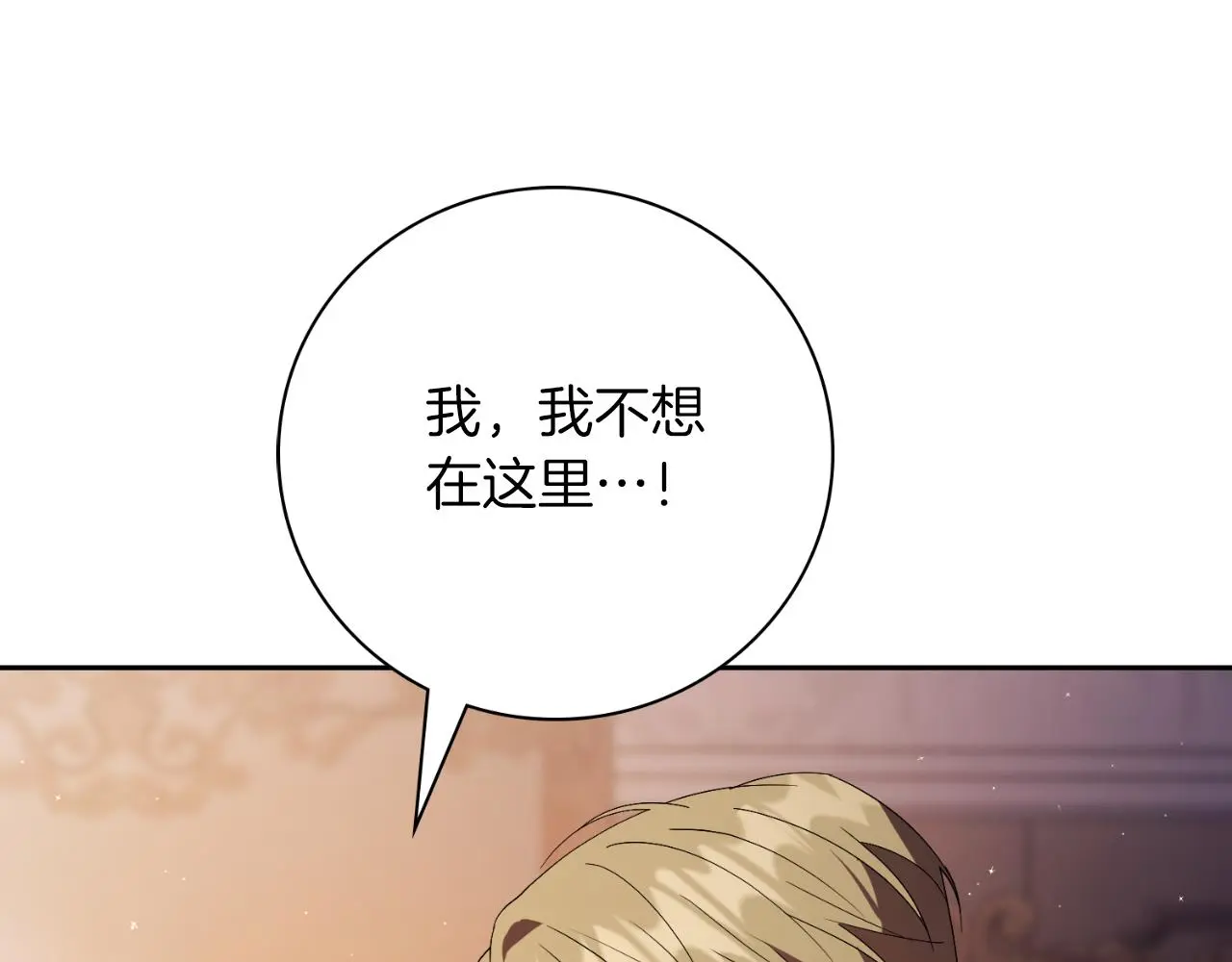 第35话 能发誓吗？ 第236页