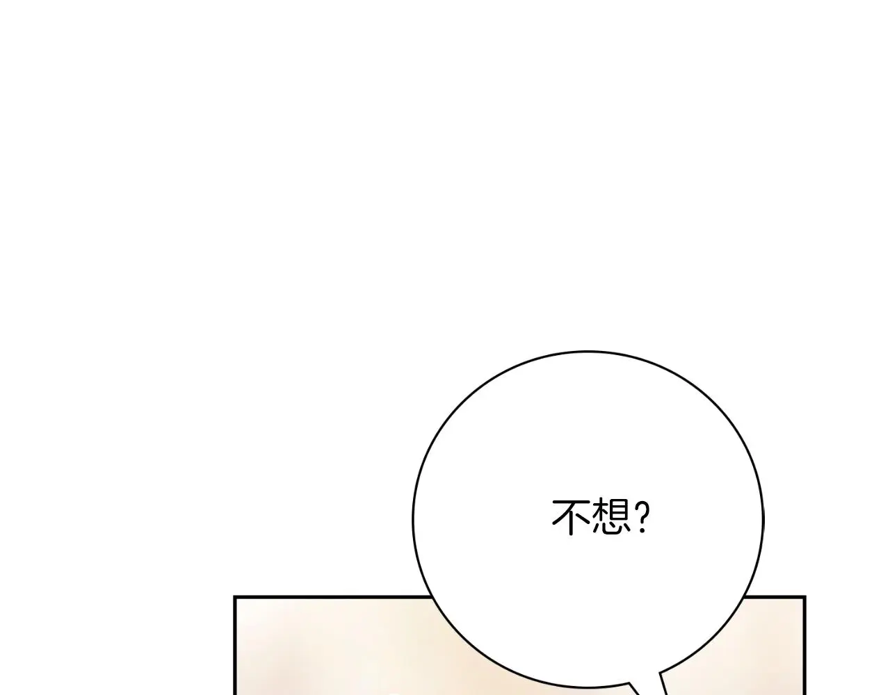 第35话 能发誓吗？ 第239页