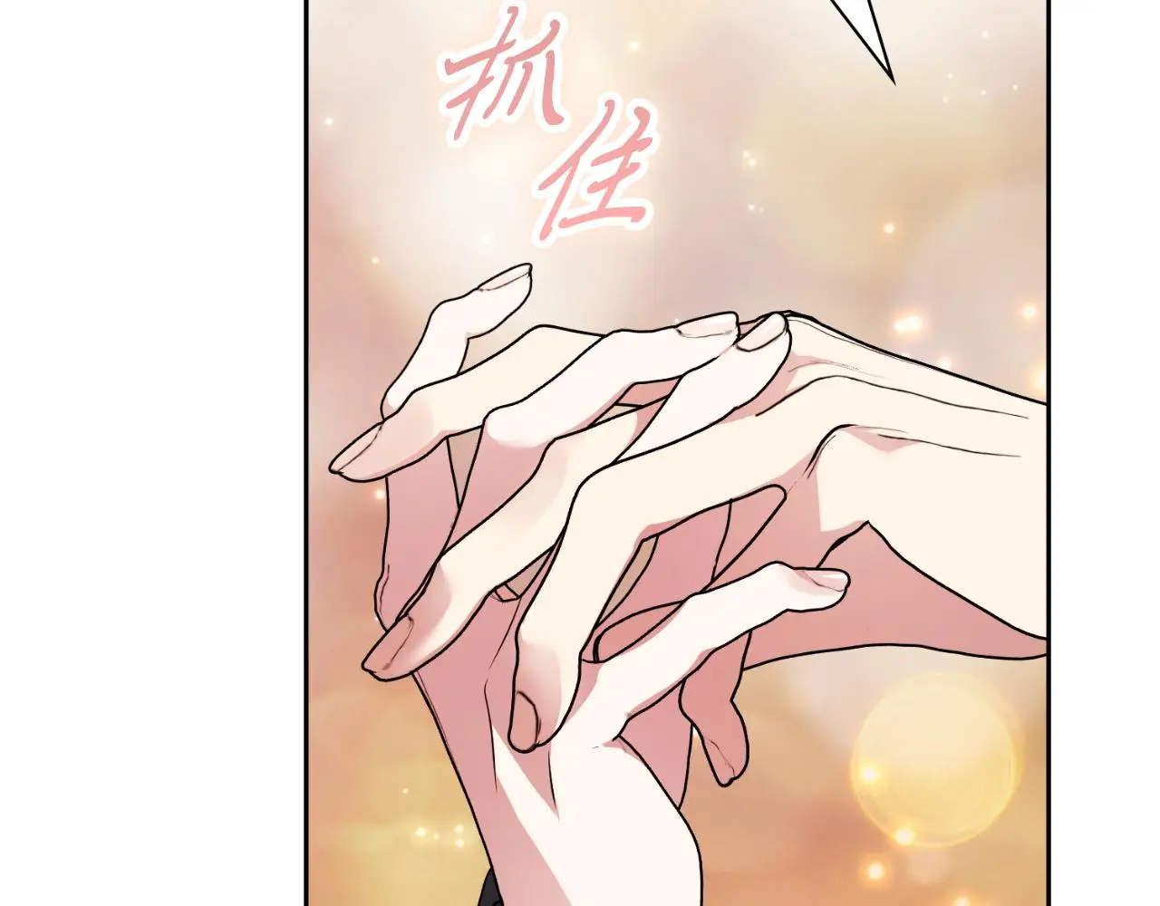 第35话 能发誓吗？ 第240页