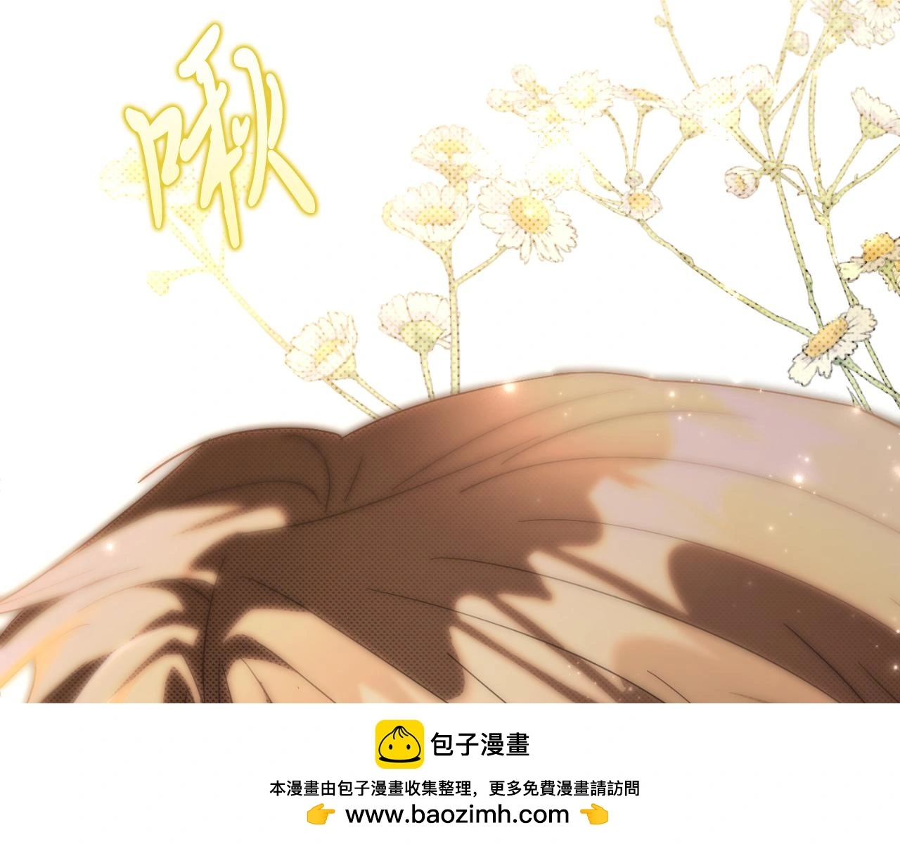 第35话 能发誓吗？ 第242页