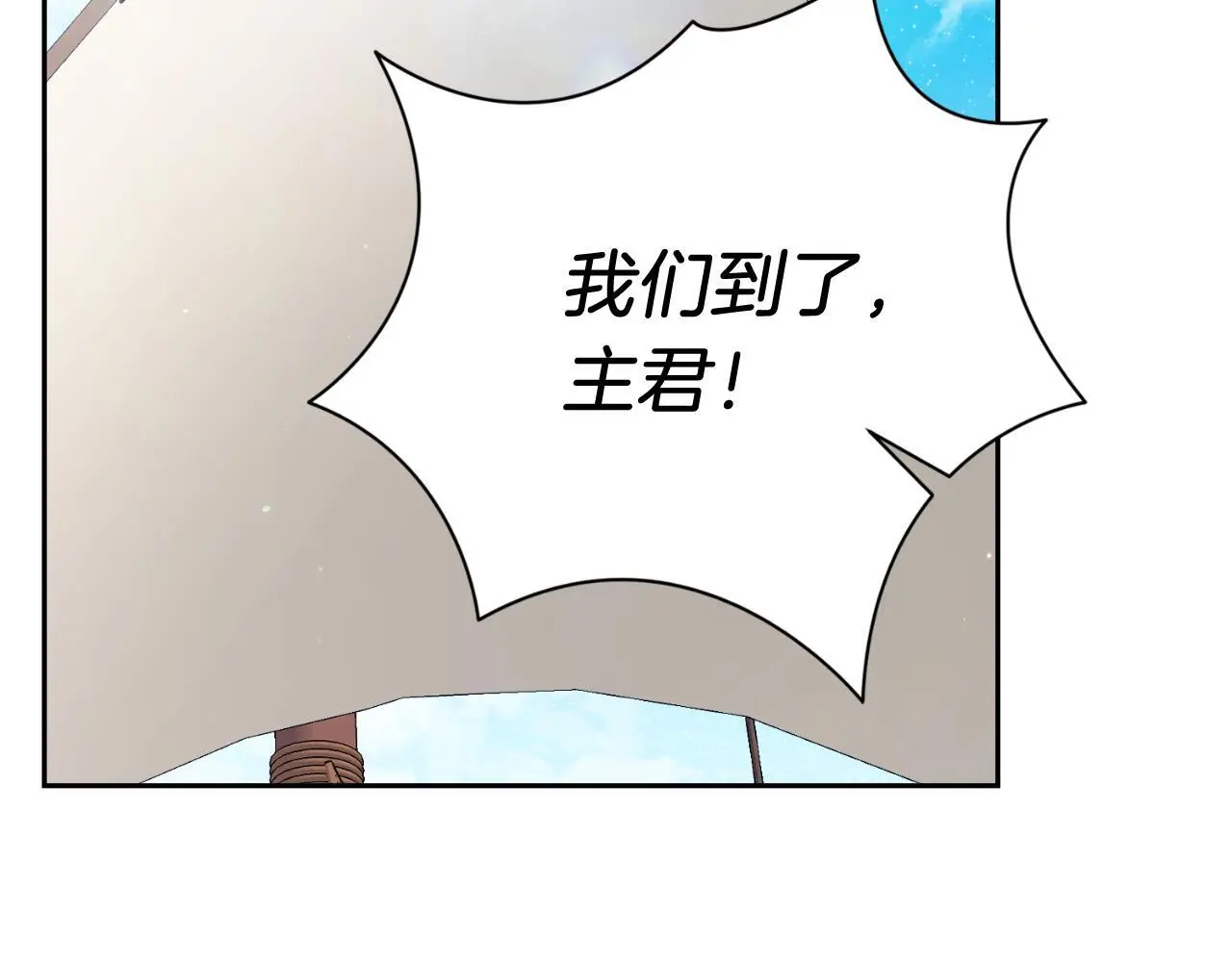 第37话 改变战术 第7页
