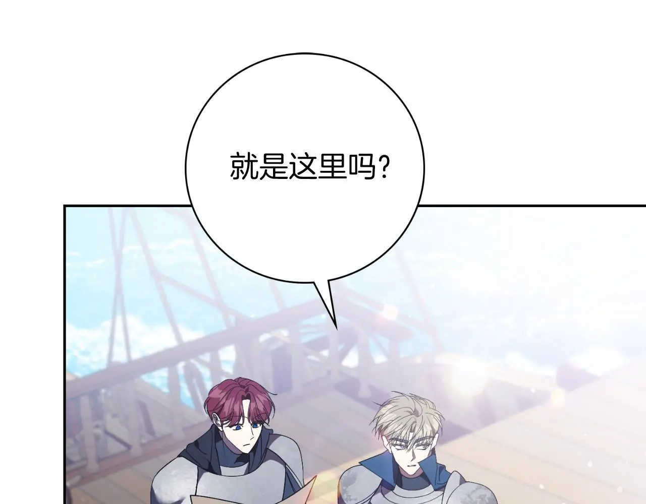第37话 改变战术 第9页