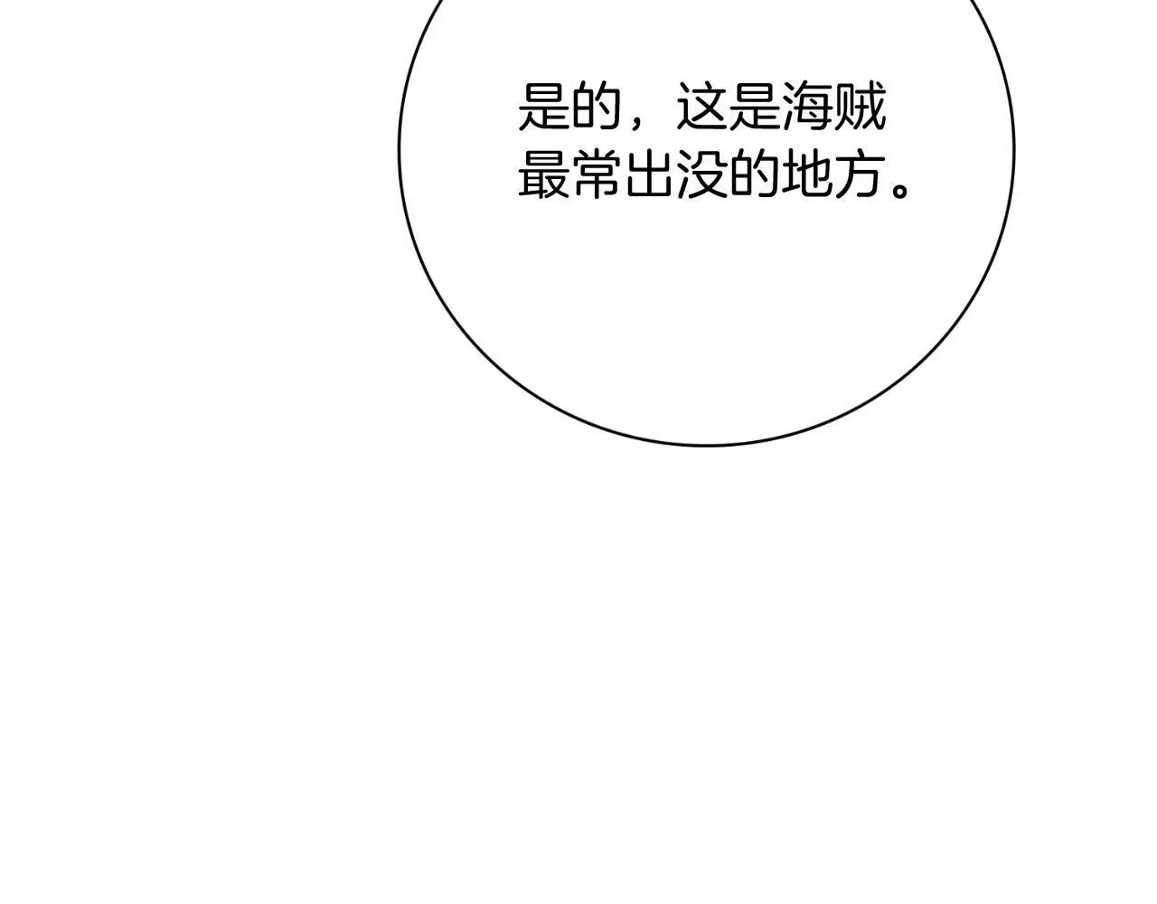 第37话 改变战术 第11页