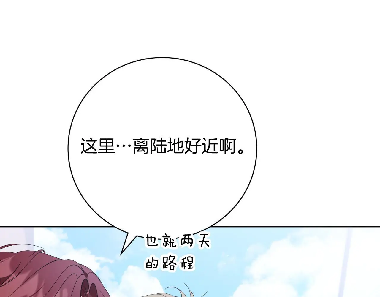 第37话 改变战术 第12页