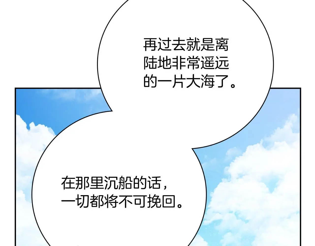 第37话 改变战术 第15页