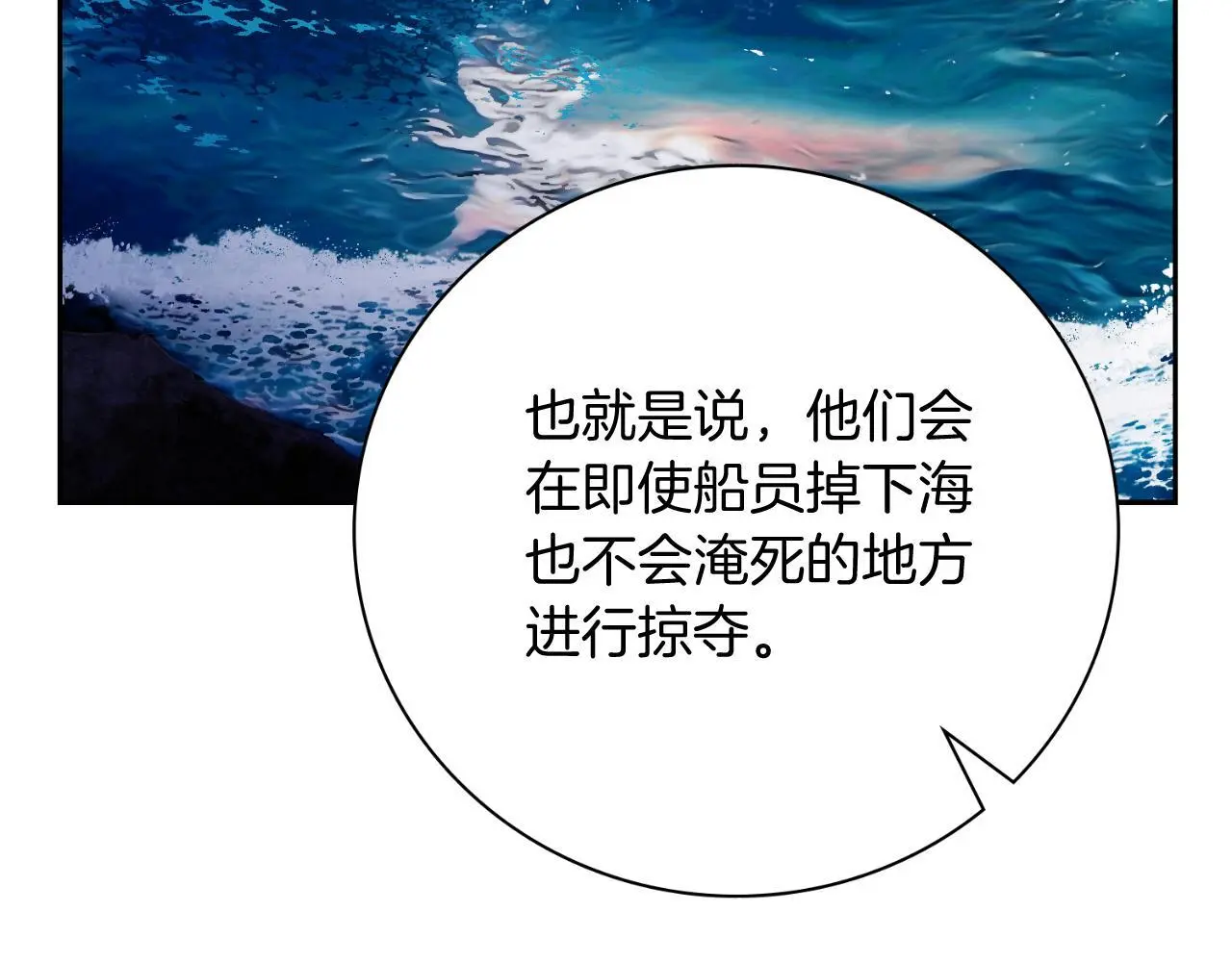 第37话 改变战术 第17页