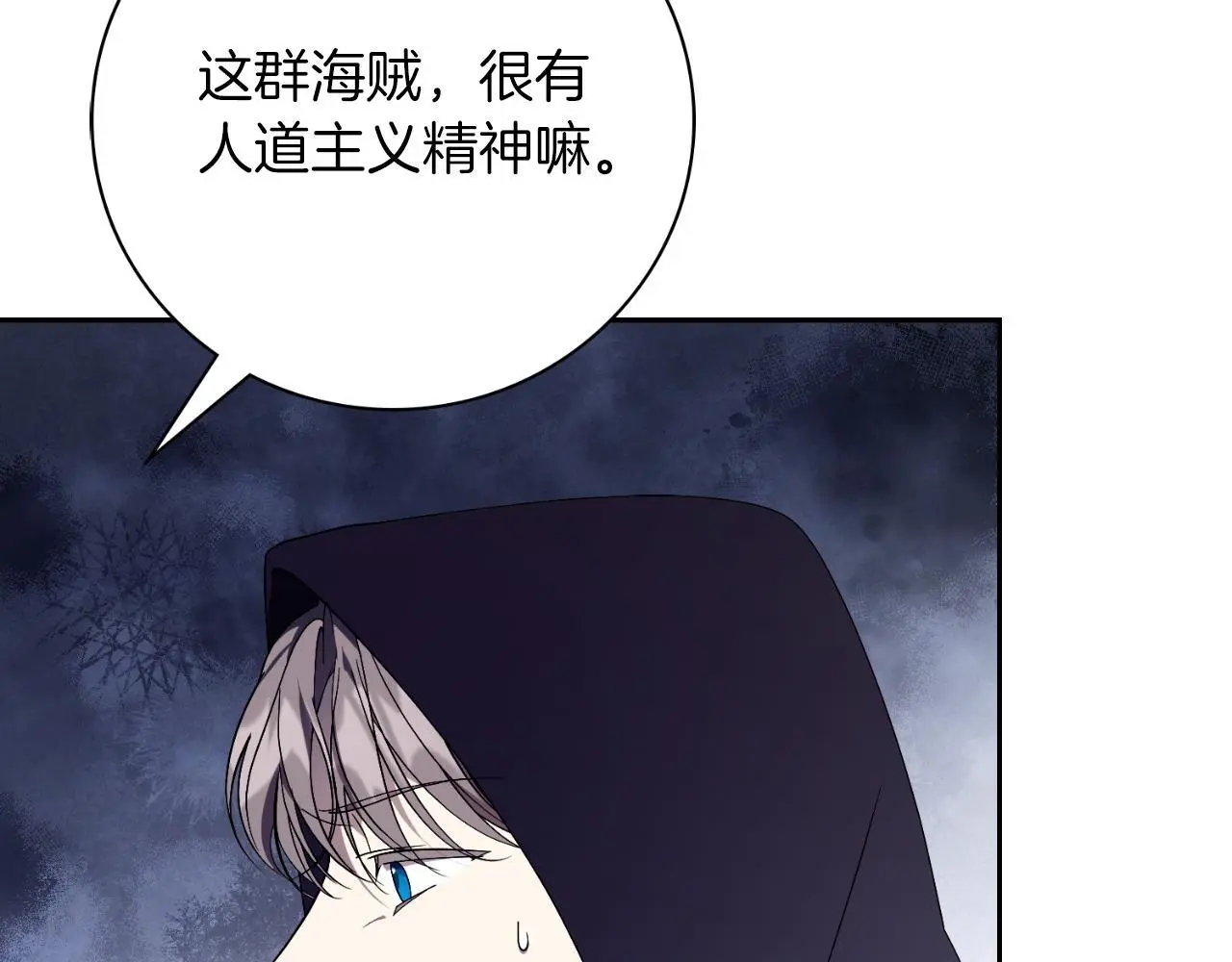第37话 改变战术 第20页