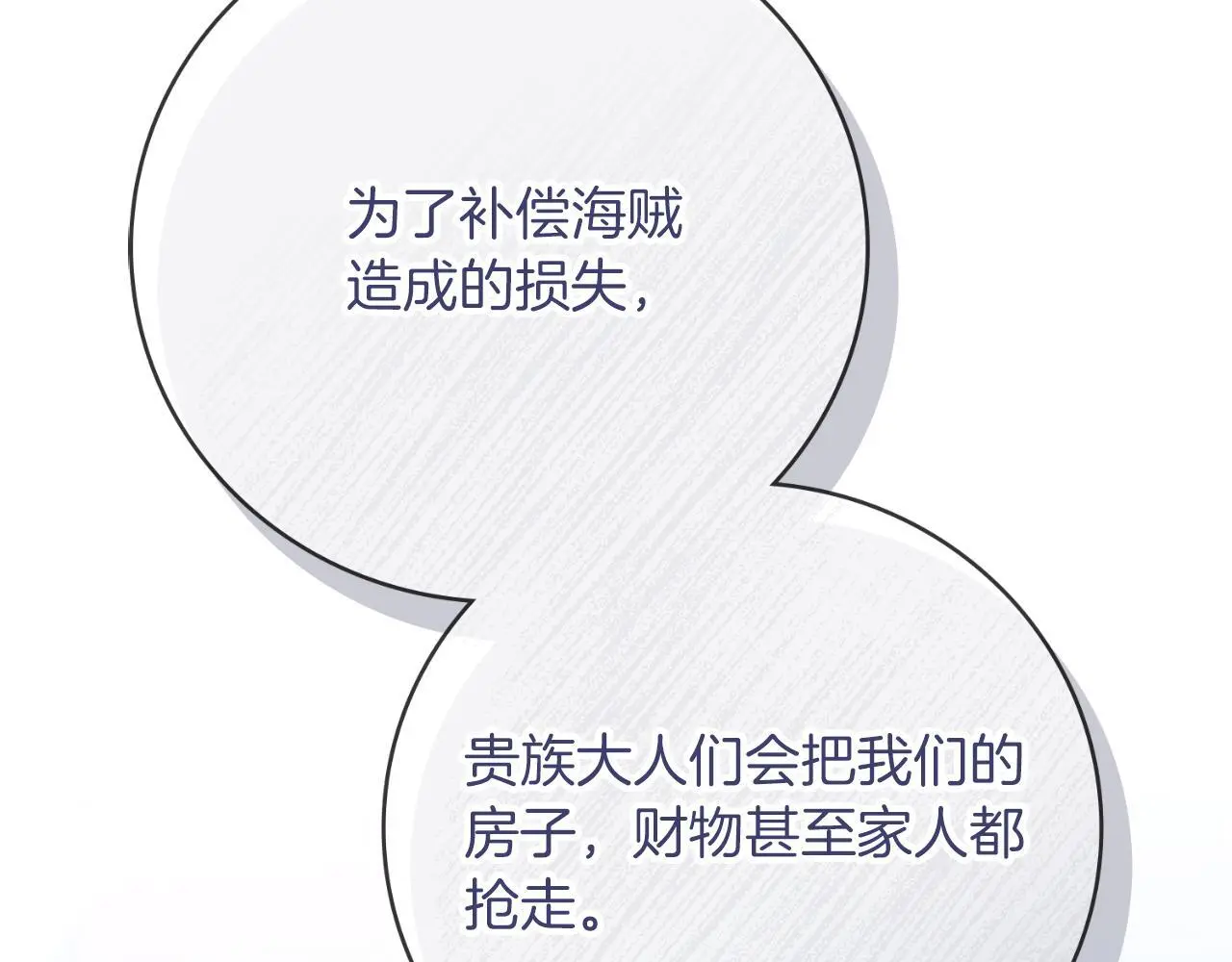 第37话 改变战术 第25页