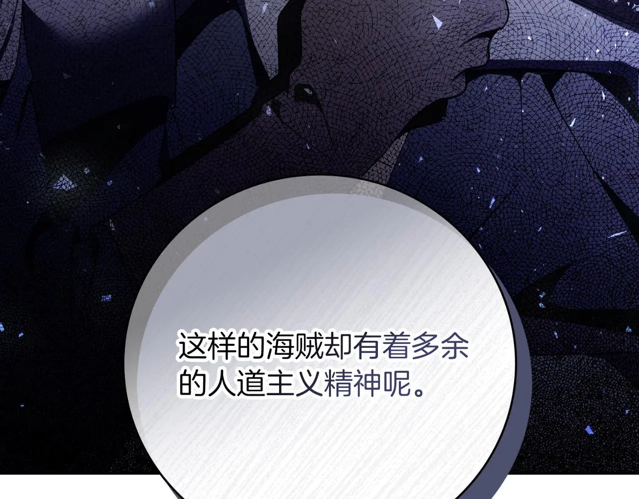 第37话 改变战术 第28页