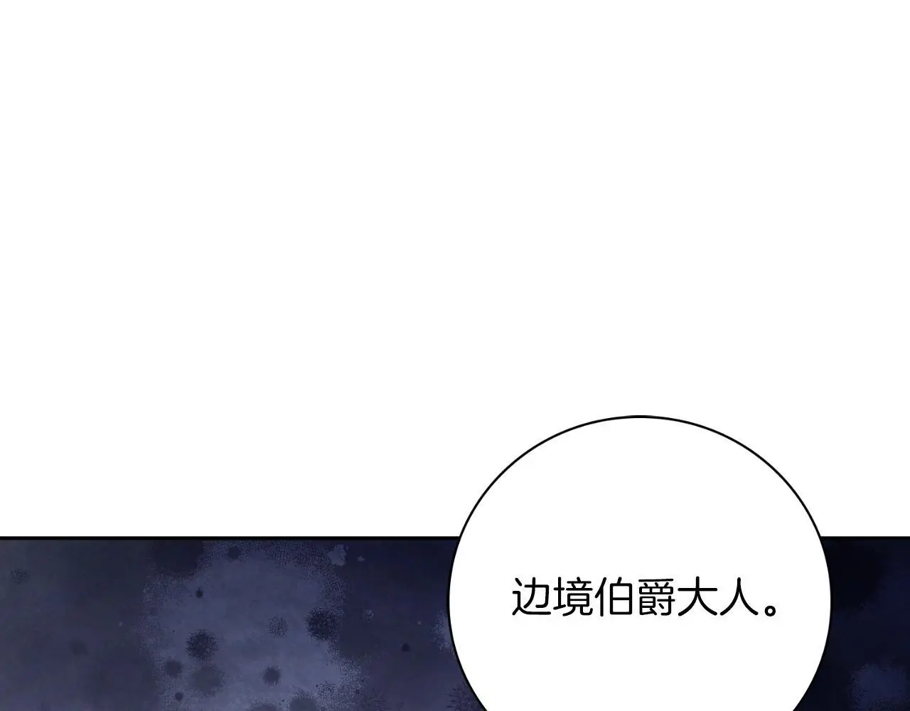 第37话 改变战术 第30页