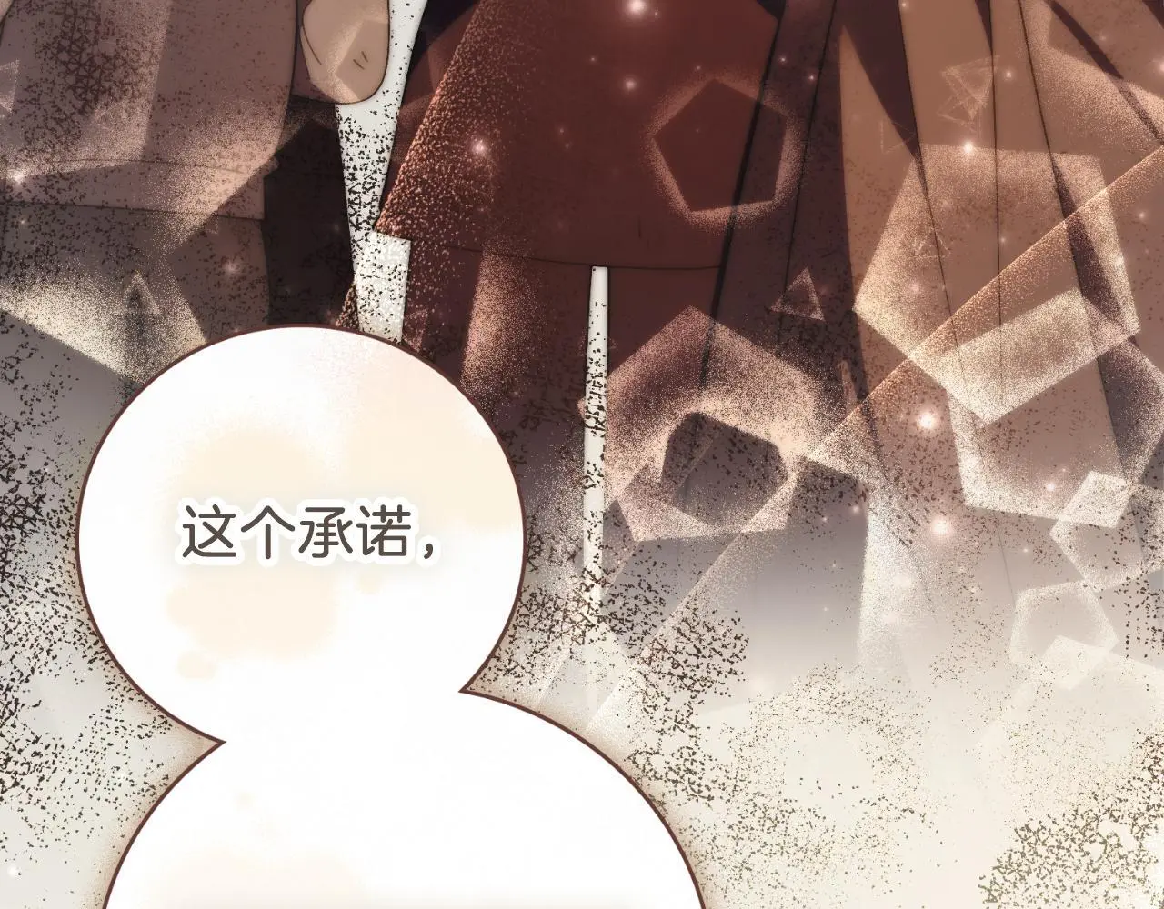 第37话 改变战术 第36页