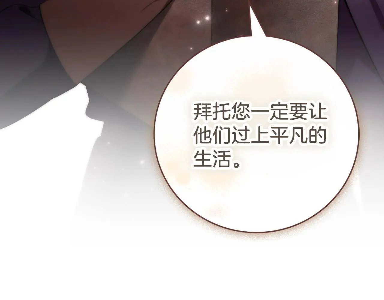 第37话 改变战术 第39页