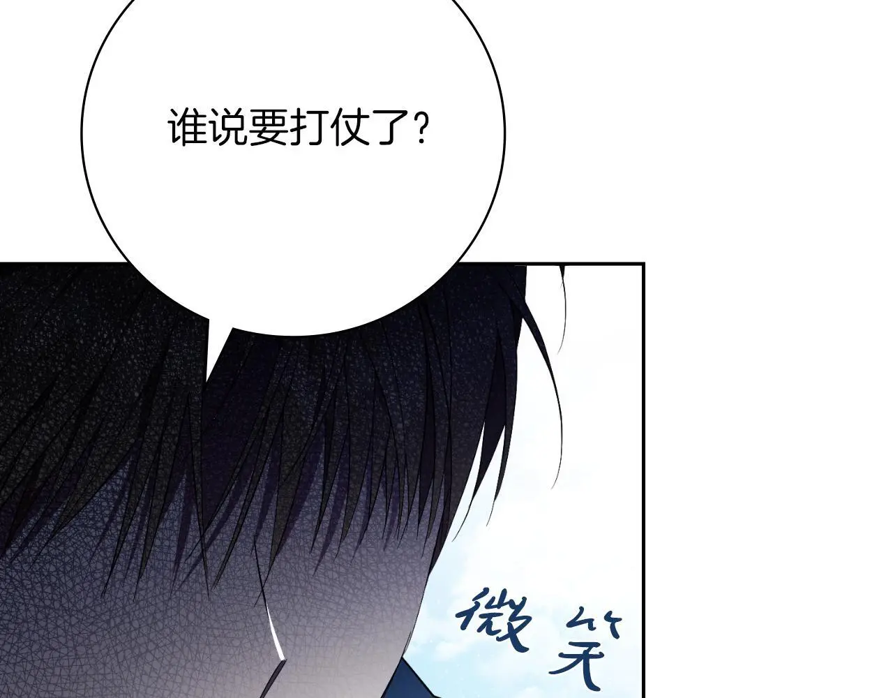 第37话 改变战术 第43页