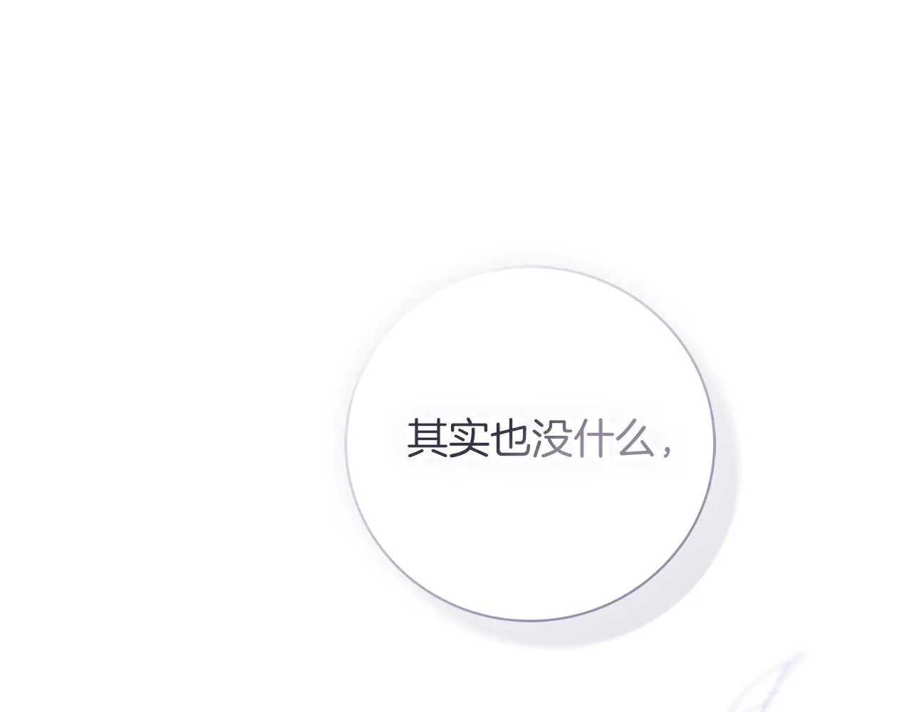 第37话 改变战术 第49页
