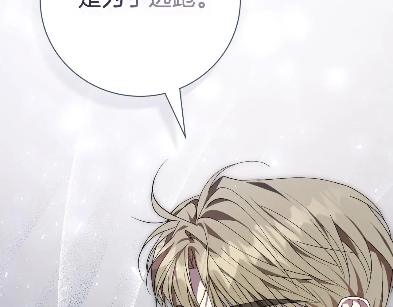 第37话 改变战术 第52页