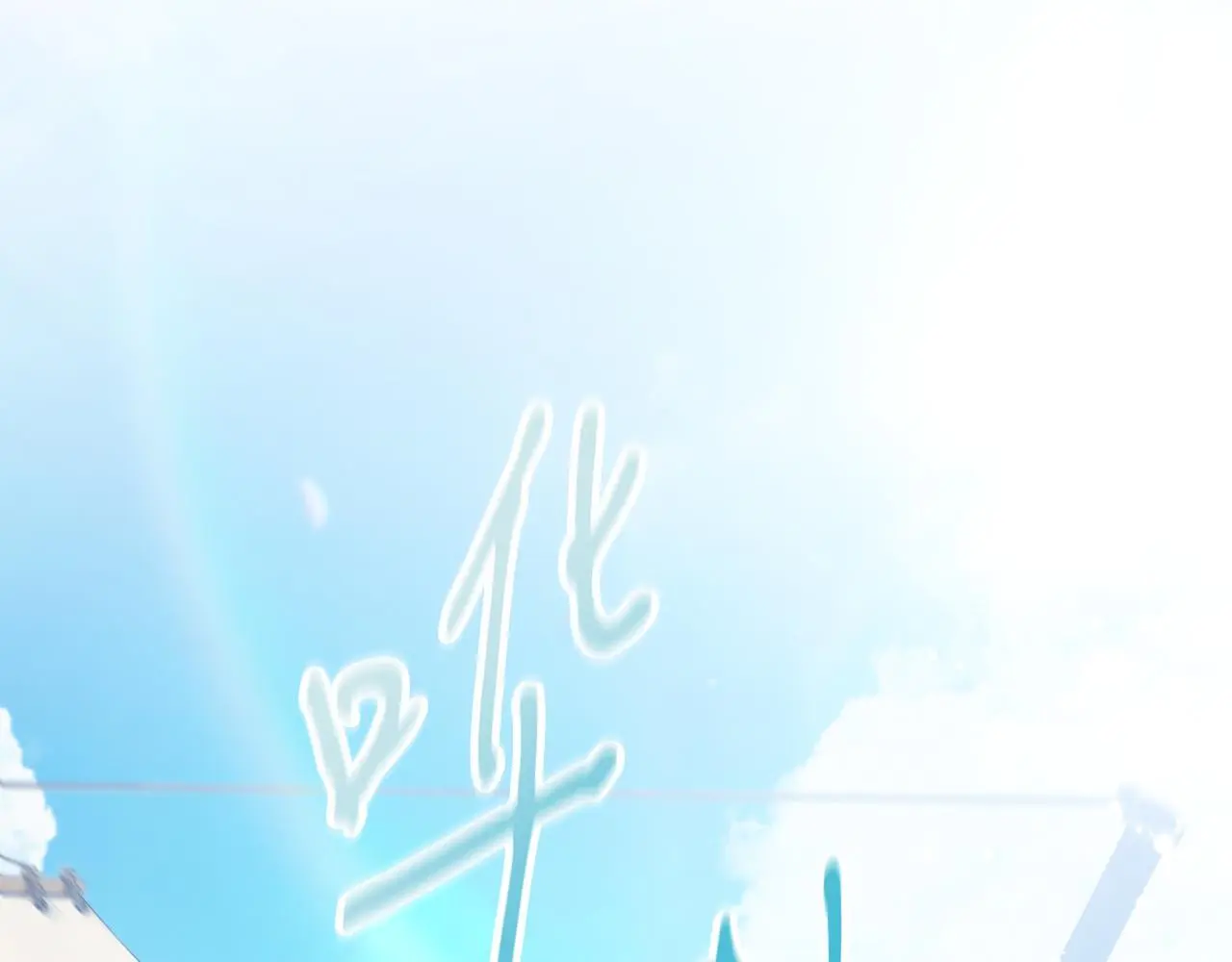 第37话 改变战术 第57页