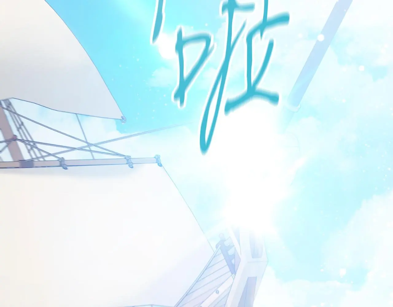 第37话 改变战术 第58页