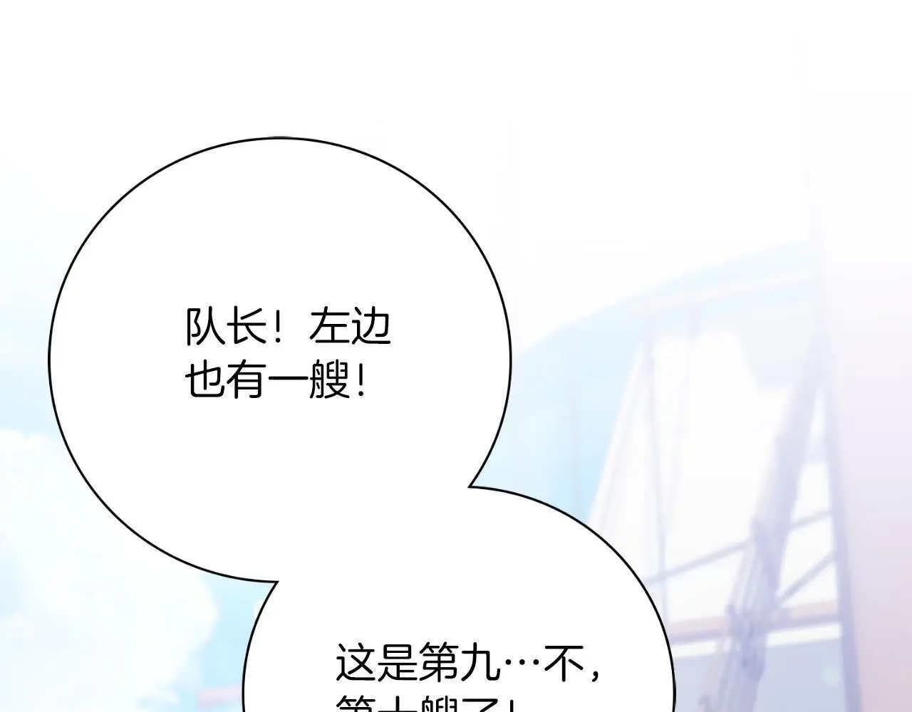 第37话 改变战术 第65页