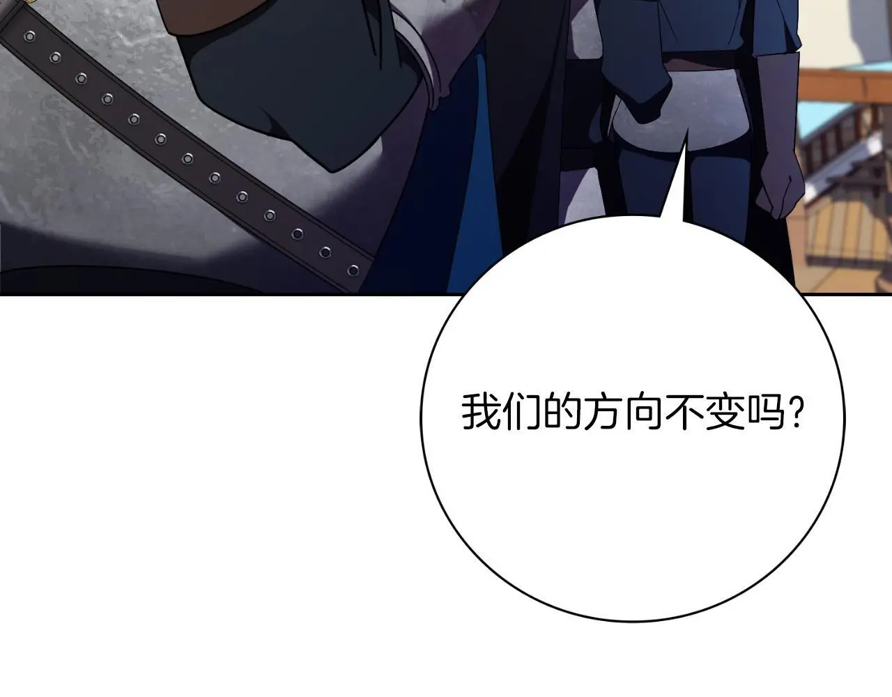 第37话 改变战术 第67页