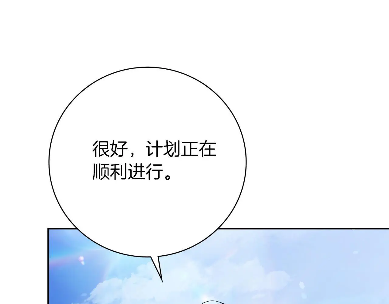 第37话 改变战术 第68页