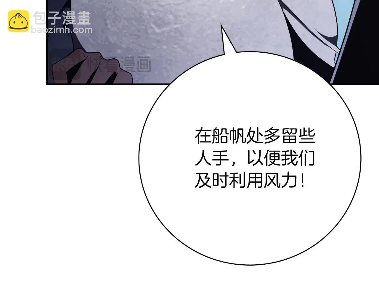 第37话 改变战术 第70页