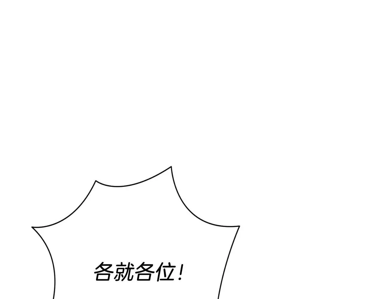 第37话 改变战术 第71页