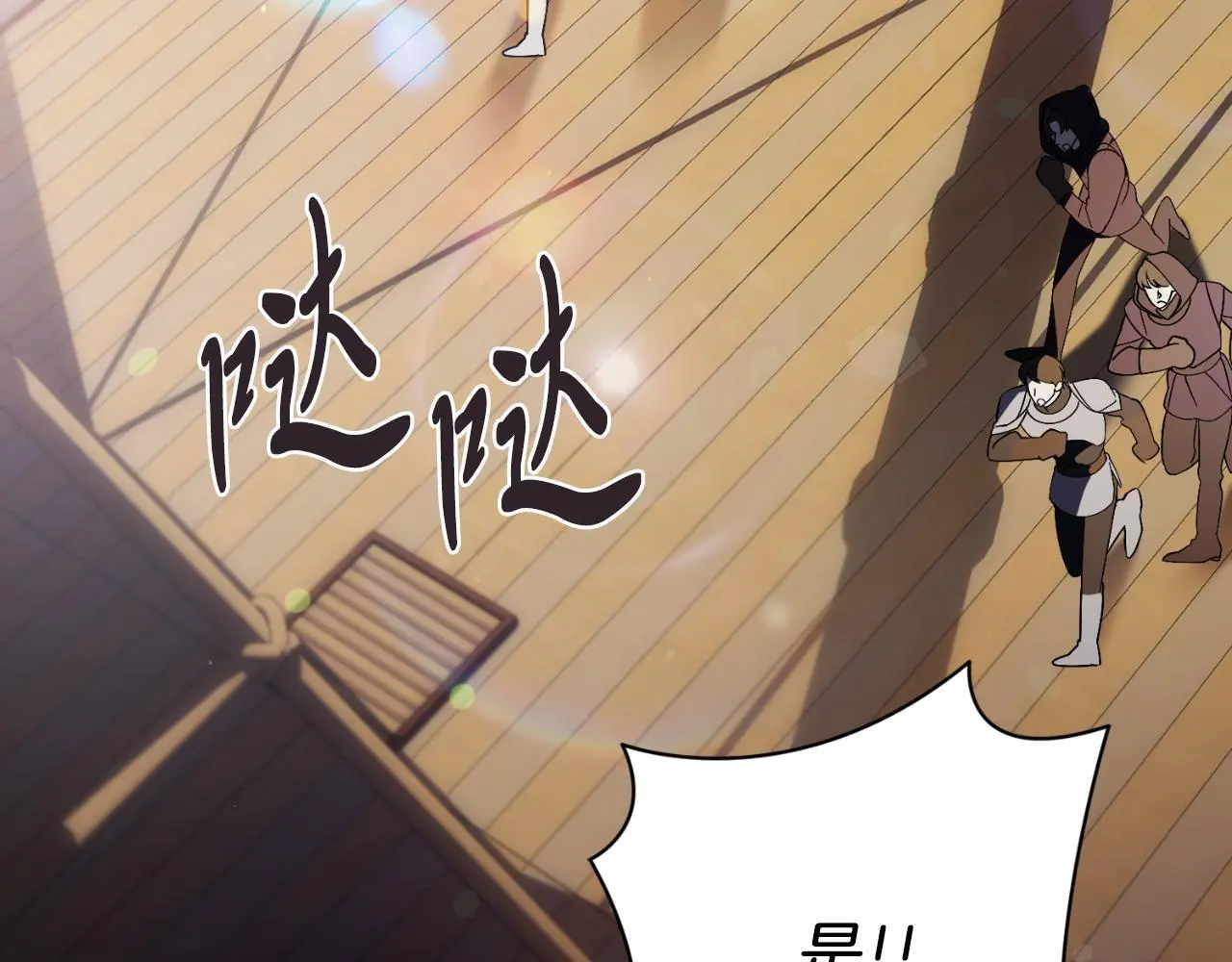 第37话 改变战术 第73页