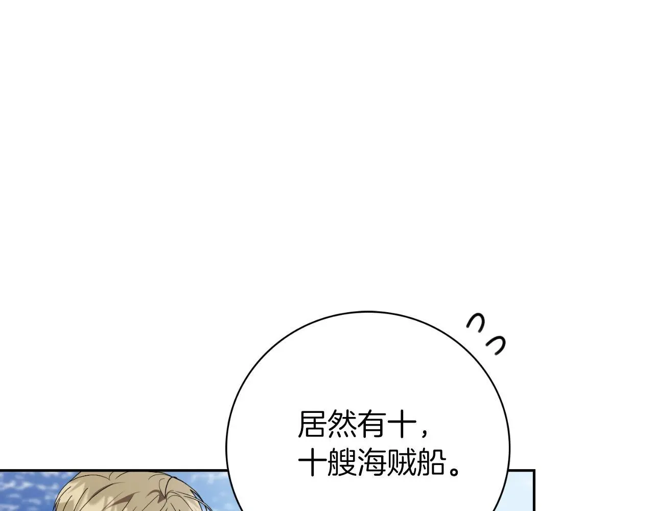 第37话 改变战术 第75页