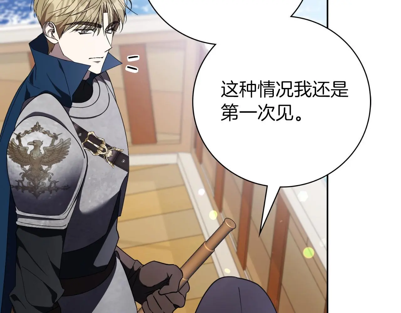第37话 改变战术 第76页