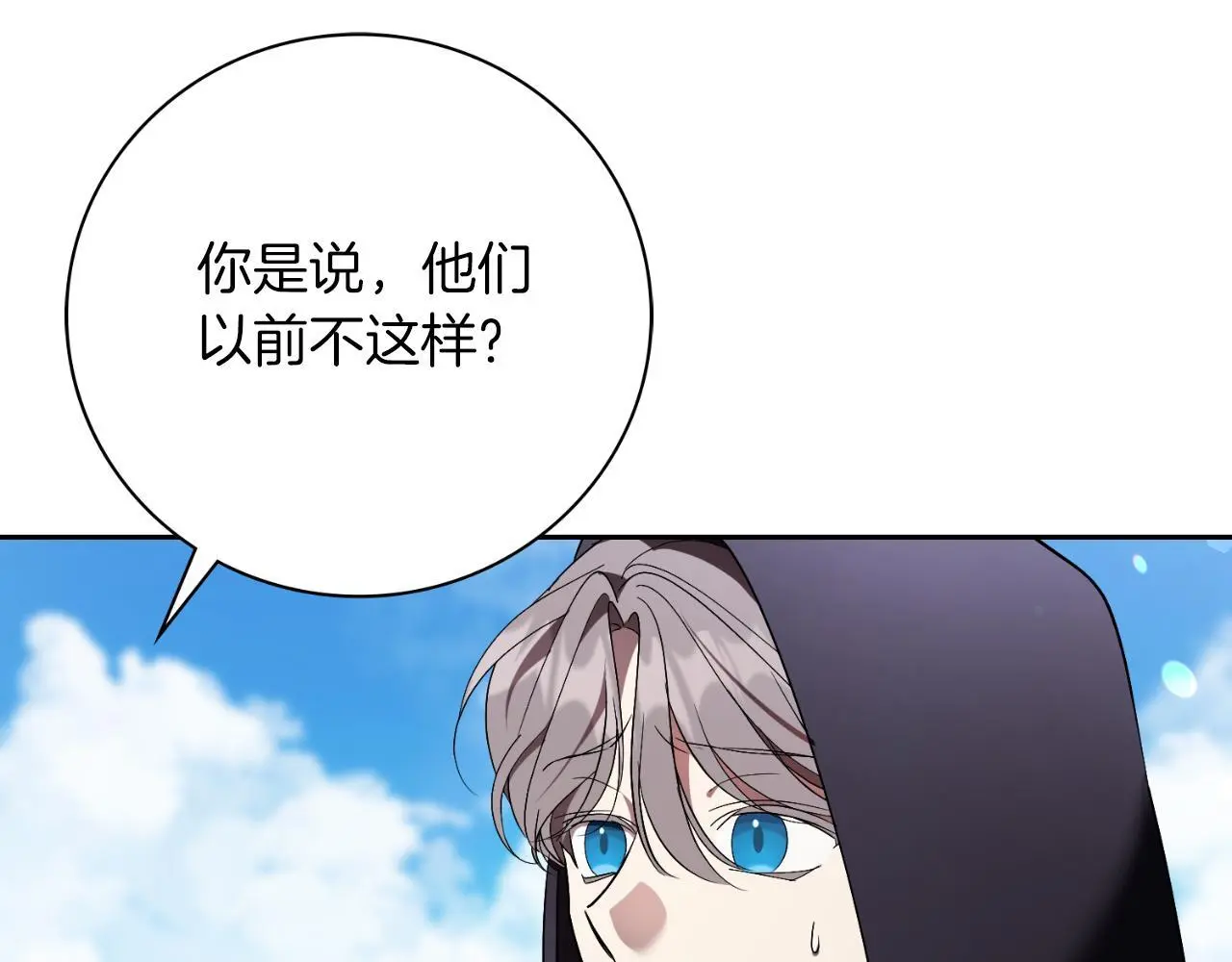 第37话 改变战术 第78页