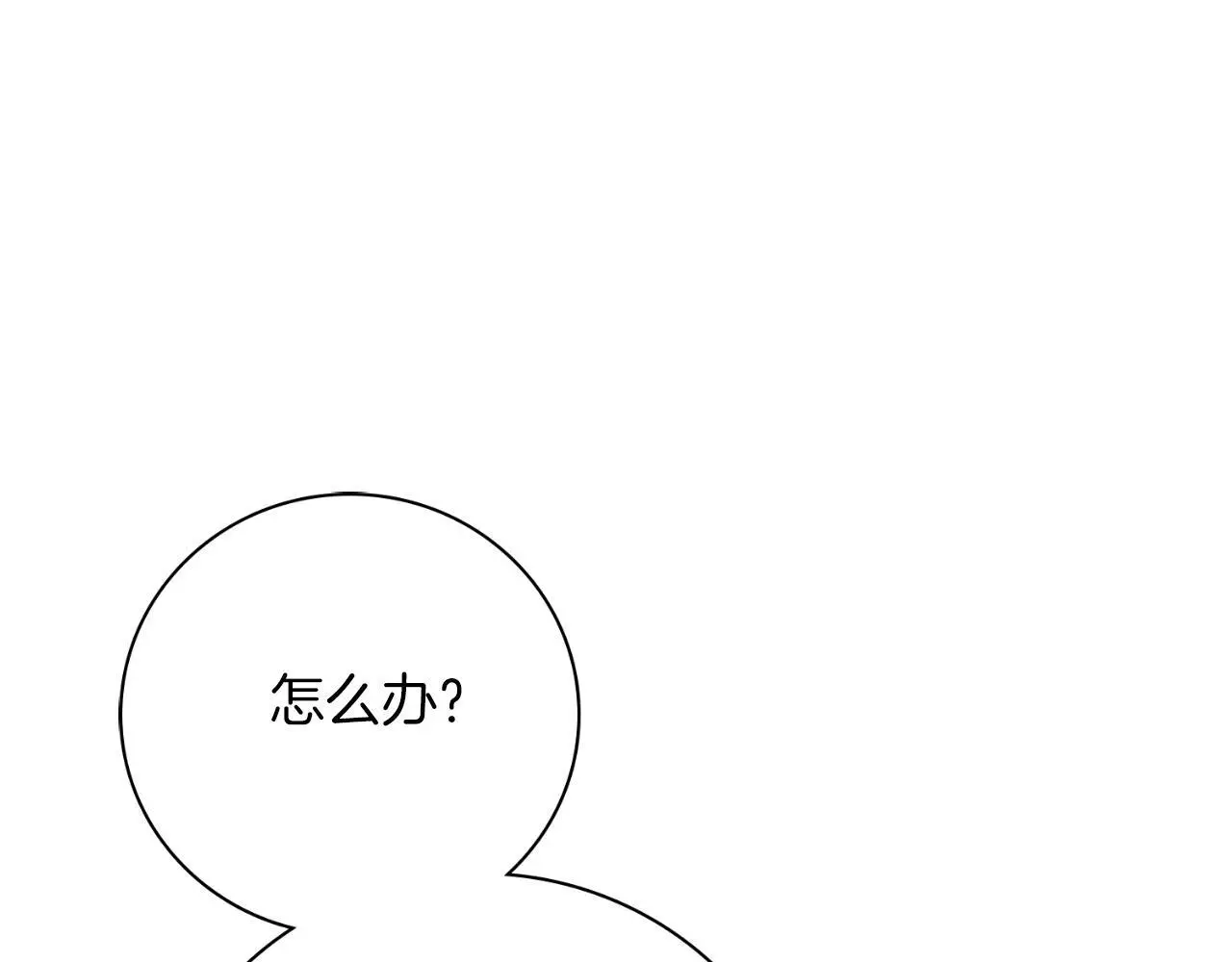 第37话 改变战术 第82页